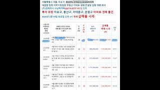 서울 마포구, 용산구, 서대문구, 은평구 투자 유망 아파트 경매 물건 6선.서부지방법원 5월 진행 .서울 지역 대법원 법원 중앙지방법원 부동산 아파트 경매 컨설팅 입찰 대행 회사
