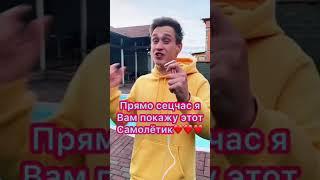 Самый маленький самолёт в мире