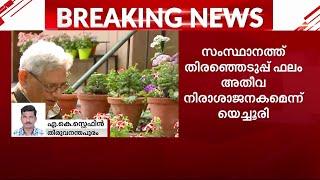 സംസ്ഥാനത്തെ തിരഞ്ഞെടുപ്പ് ഫലം അതീവ നിരാശാജനകമെന്ന് യെച്ചൂരി | Election Results