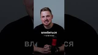 Other words from любить