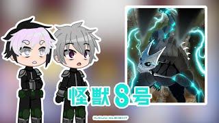 [Kaiju No.8] Defence Force React To Hibino Kafka Future - Gacha React