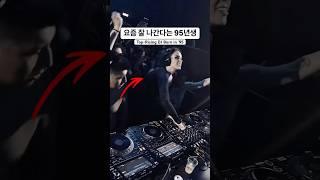 요즘 잘 나간다는 95년생 DJ