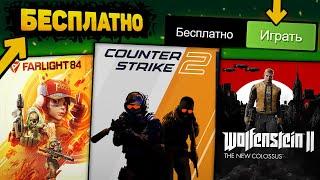 ПОЛУЧАЕМ ИГРЫ БЕСПЛАТНО: Steam, Epic Games, itch.io // Халява 2023