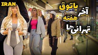 STREET STYLE of IRANIAN Girls and Boys Luxury City In IRAN #iran