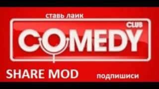 comedy club   послушаи мама