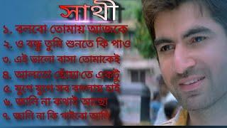 Bolbo Tomai | বলবো তোমায় | Lyrical | Sathi | Jeet | Priyanka Trivedi | Gautam | Bengali album songs