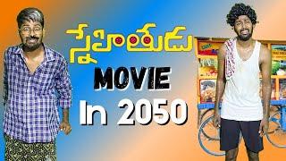 Snehithudu Movie in 2050 | Comedy Video | Azaz Vines