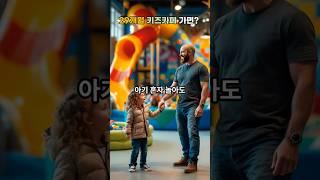29개월.키즈카페 가면? / When I go to a 29-month-old kids cafe?
