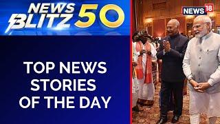 Kallakurichi News | Excise Policy | Congress News | PM Modi Dinner | Sidhu Moosewala | English News