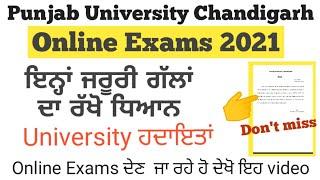 pu chd exam news | pu exam news | punjab University Chandigarh exam news | online exam tips | pu chd