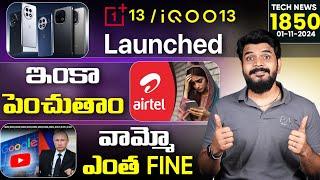 Tech News 1850 || OnePlus 13,iQOO 13,Macbook Pro M4 Chips,Samsung S25 Slim,Airtel Price Hike.Etc..