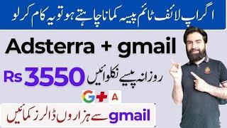 Earn Money from Gmail and Adsterra Direct Link Method  | Adsterra | Earn from Google |Online Earning