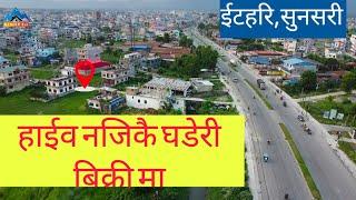 East#Nepal real estate#Hareah kumar rai#15 Dhur ghaderi\Land for sale\Itahari ghar Jagga\Sunsari Ne