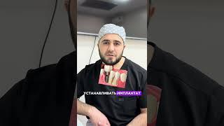 Через сколько можно устанавливать имплантат после удаления зуба?