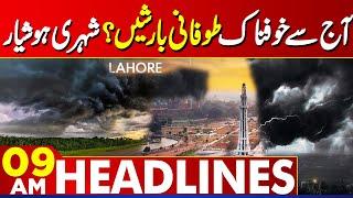 High Alert..! Heavy Rain In Lahore  | Lahore News Headlines 09 AM | 04 Aug2024 | Lahore News HD