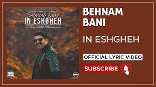 Behnam Bani - In Eshgheh I Lyrics Video ( بهنام بانی - این عشقه )