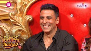 Akshay Kumar की Jeevan की अद्भुत Mimicry | Comedy Nights Bachao