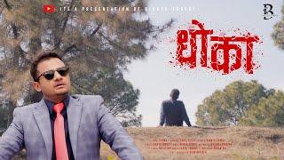 Dhoka || Bikash Subedi || official music video