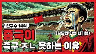 감독 친구 아들이 축구선수가 되는 나라 | ️