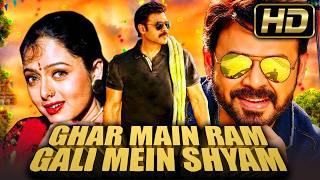 Ghar Mein Ram Gali Mein Shyam (HD) - South Comedy Hindi Dubbed Movie l Venkatesh, Soundarya