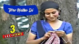 Tere Hatho Di | Himachali Song | Dr. Krishna Lal Sehgal | Tanya Music & Boutique | Himachali Hits