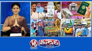 Cabinet-Rythu Bharosa | Farmer Loans Scam | Hyderabad's Numaish Begin | V6 Teenmaar