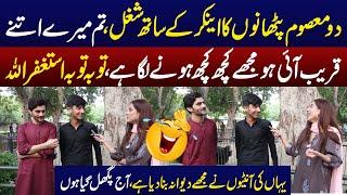 2 Masoom Pathanon Ka Anchor Kay Sath Shugal | Sajal Malik | Funday Point