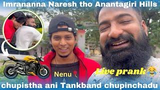 Imrananna Naresh tho Anantagiri Hills Chupistha Ani Tankband Chupinchadu || latest video.