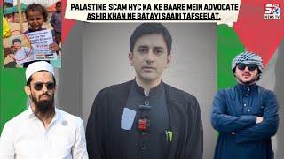 HYC SCAM | Palastine Ke Naam Par Donation Lene Wale HYC Ka Scam Par Advocate Ashir Khan Ka Bayan |