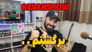 اتاق جدید کانال رسان شو برگشتم NEW ROOM #استریمر_ایرانی #resanshow