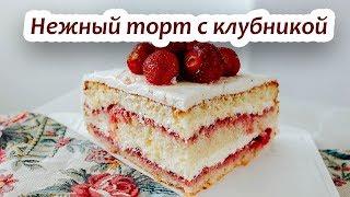 Бисквитный торт. Торт с клубникой.