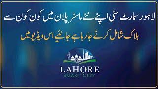 Expected revision in Lahore Smart City's Marter plan and change in 2nd Balloting date |  Estate Web