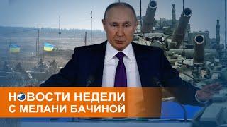 "Что он имел в виду?": ответы Путина и его ультиматум Западу