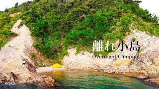 Overnight fishing & camping | Small island in Japan