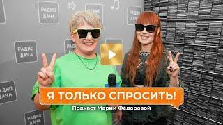 «Я только спросить!» | Юлия Савичева поделилась рецептом вкусного десерта