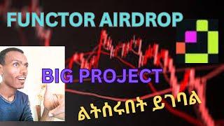 Functor Network አድስ Airdrop | ኣሪፍ ገንዘብ ልትሰሩ የሚትቺሉ Big project | Nodepay new update