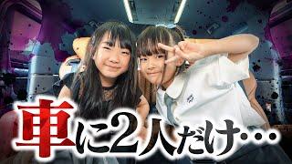 車に小学生を2人きりにしたら悲惨な事になった… #検証動画