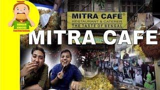 Mitra Cafe Kolkata|Fish Kabiraji|Brain Chop|Hunger Knocks || কবিরাজি কাটলেট মিত্র কাফে শোভাবাজার