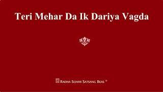 Teri Mehar Da Ik Dariya Vagda - RSSB Shabad