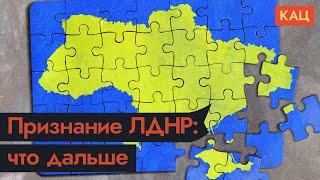 Путин признал ДНР и ЛНР. Заседание Совбеза и обращение по ТВ / @Max_Katz