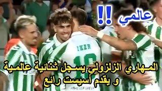  المـهاري الزلزولي يبدع و يسـجل ثـنائية عالمـية  و يقدم أسيست رائع و يؤهل فريقه لدور المجموعات