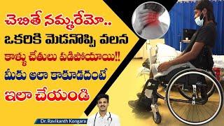 Causes of Cervical Spondylosis | Whiplash Injury  | Neck Pain Relief | Dr. Ravikanth Kongara