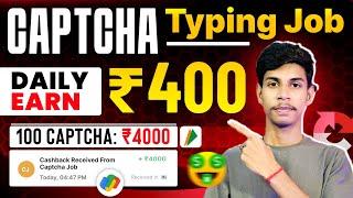 Captcha Typing చేస్తూ ₹400  | Money Earning Apps Telugu | Earn Money Online