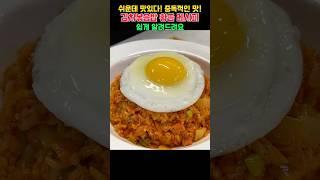 Korean food kimchi fried rice is really delicious