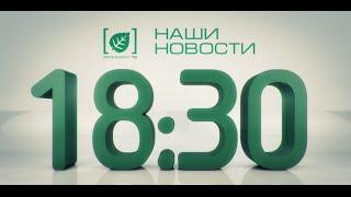 Навечно в строю!