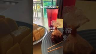 치앙마이 한달살기 아침식사️  #치앙마이망고 #망고 #치앙마이아침밥 #치앙마이꼬치구이