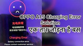 Oppo A15 Charging Error Solution (Battery Connection Error 100 %)  2024 !!