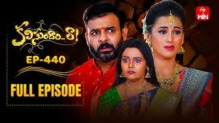 Kalisundam Raa | 20th May 2025 | Full Episode No 440 | ETV Telugu