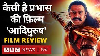 Adipurush Film Review: Critics' opinion on Prabhas, Kriti Sanon and Saif Ali Khan's film (BBC Hindi)