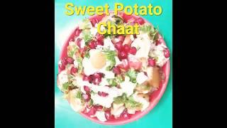 Sweet Potato Chaat | शकरकंद की चाट खाया है क्‍या? #recipe  @tastyrecipesathome7#shorts #healthyfood